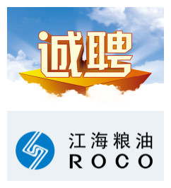 江蘇省江海糧油集團有限公司2020年公開招聘筆試通知